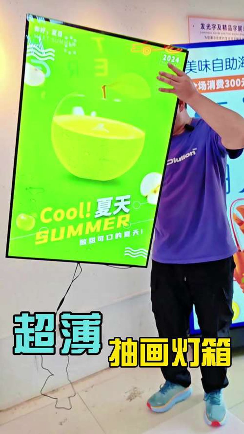 超薄灯箱风靡市场：简约又不失科技感的新风尚